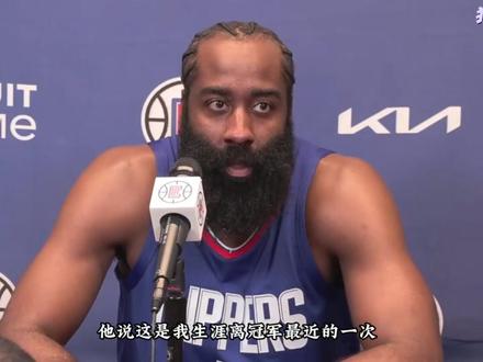 生涯最后机会?哈登换队再追总冠军 36岁的哈登,赛季中期转投骑士,他直言这是生涯离冠军最近的一次!快船和哈登和平分手,骑士则急需控场老将,他能否圆梦总冠军?#哈登 #骑士 #NBA #交易市场 #总冠军