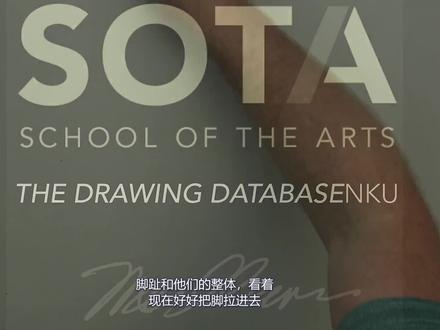 艺用人体解剖讲座-足部-结构解剖示范 Part1|Marc Leone