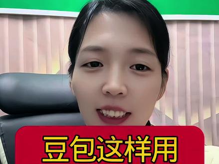 豆包这样做,4个实用功能,一定要学会 #剪辑 #手机剪辑 #剪辑教程 #视频剪辑