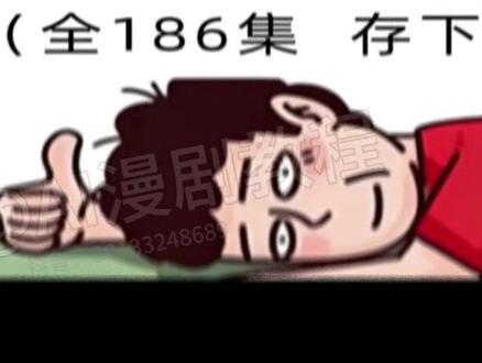 【AI漫剧教程】全网首发!剧本+分镜+视频+配音+剪辑 今天学习-图生视频#ai漫剧#ai漫剧制作#ai视频#ai短剧#ai工具