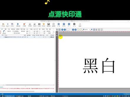 #自动识别彩页并抽取彩页彩色黑白分发打印#点源软件单功能170多个还可以组建业务机器人,被行业称为图文批量处理打印专家。