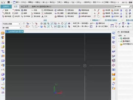 UG编程基本曲线核心细节使用方法#ug编程 #数控编程 #cnc加工中心 #机加工