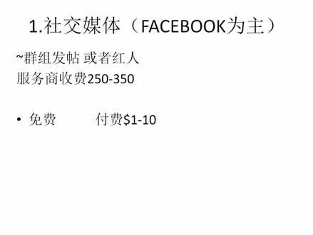 怎么找脸书群组?#跨境电商 #跨境电商亚马逊 #亚马逊 #亚马逊运营 #Facebook