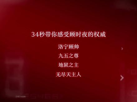 此男是老公王#顾时夜#世界之外#前方高能#年上