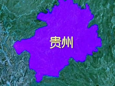 中国各省区美称,感谢大家观看。 #地理知识 #地球
