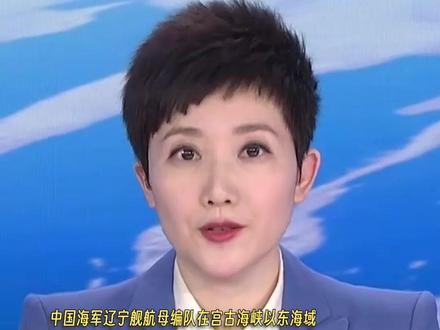 日本自卫队飞机多次抵近辽宁舰训练海空域滋扰,中国海军正告!