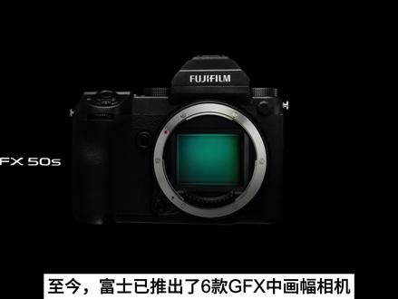 🦄有史以来最强中画幅富士GFX100II搭配什么镜头?
富士这三款中画幅镜头定位非常明确:
✅GF55mmF1.7 R WR大光圈人像定焦头,可适用于人文、风景等多种场景。
✅GF30mmF5.6 T/S和GF110mmF5.6 T/S Macro更倾向于商拍领域。
⚠️【两个镜头区别】:
⭐️GF30mmF5.6 T/S是广角头,更适合建筑、空间类的展现;
⭐️GF110mmF5.6 T/S Macro是长焦+微距的设定,用来创作微缩景观以及产品、美食、静物的拍摄非常出效果。
🔆这三个镜头,你心仪哪一个呢?
#富士 #富士相机 #富士中画幅 #富士中画幅镜头 #富士中画幅相机