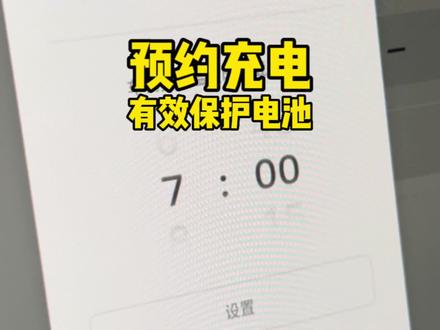#特斯拉 使用特斯拉的预约充电,不仅充电费用会低,还能在你出发前自动预热电池,防止电池衰减,更好地保护电池~#modely #model3