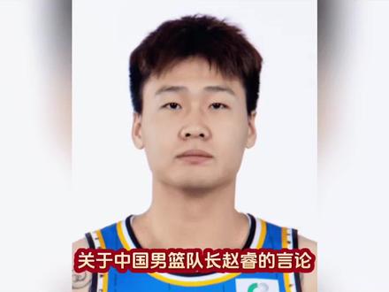 中国可以没有赵睿,但不能没有新疆#热门