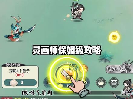 #灵画师 #游戏日常 灵画师保姆级攻略!