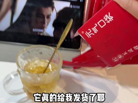 不到三十块钱到手六盒!!一边追剧一边喝,谁也别耽误我看剧#元气口袋 #玉灵膏 #太划算了 #逐玉 #追剧不能停