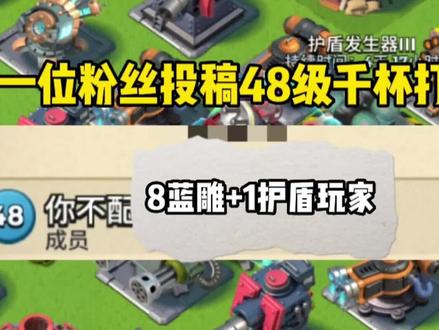 海岛奇兵:48级打掉8蓝+1护盾玩家,极限精彩操作!#经典游戏 #游戏日常 #游戏视频 #手游 #游戏 #这波操作很秀 #经营游戏 #手游推荐 #游戏精彩时刻 #海岛奇兵