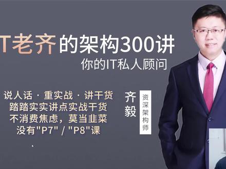 【IT老齐152】分布式事务AT、TCC、SAGA、XA模式到底该怎么选? #阿里 #seata #数据库