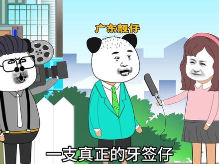 通俗易懂的广东话#内容过于真实 #广东人 #原创动画
