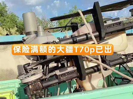 #全案设计赏析 保险满额的T70p已出