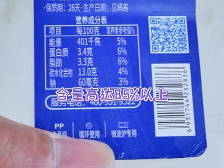 天润酸奶配料表全解,对酸奶不懂得也可以来看看#酸奶 #抖音美食推荐官 #美食推荐