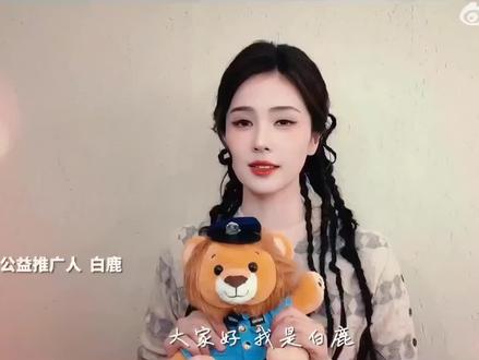 第一打开来听白鹿的新歌公益歌曲《小小的》,白鹿开始唱的时候我鸡皮疙瘩起来,但心里感觉暖暖的越听越想哭为什么会有这么好的一个白梦妍,还默默的做公益🥹。你做的那些好都会有好报的!不要去在意那些看不起你的眼光,你默默的做公益天上也会记下来你的好的!人在做天在看!这是真的!所以小小的这么一个你@白鹿my 散发着大大的正能量!!🫶🏻🫶🏻#白鹿 #白鹿公益新歌 #白鹿小小的 #叶璃 #莫离
