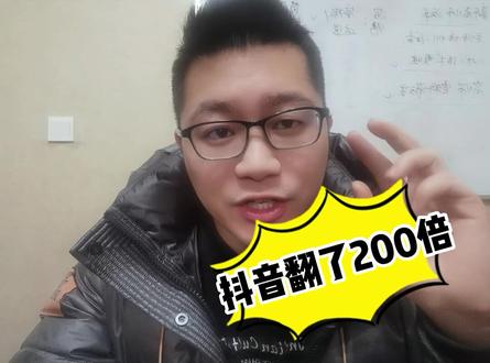 虚拟产品抖音才是真正的大哥#虚拟产品 #电商电商 #电商创业 #电商日常 #电商