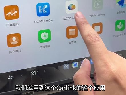 极狐T1车机安卓手机投屏教程#车机互联 #极狐 #教程