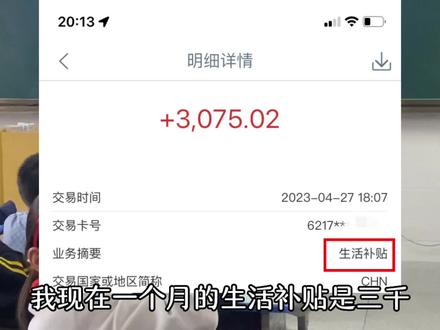 #三支一扶 什么是三支一扶?💰三支一扶一个月有多少钱呢?#支教 #工资 #教师编制 #女教师的日常