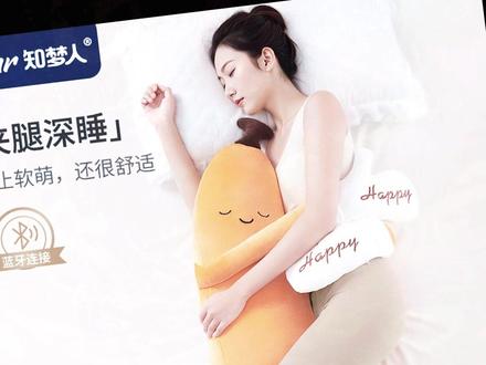 会哄睡热敷的香蕉大王抱枕,早买早享受 #馥棉香蕉大王哄睡抱枕 #馥棉香蕉抱枕 #抱枕 #哄睡 #强烈推荐