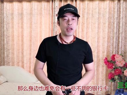 闲置的银行卡不销户,多年后会欠银行钱吗?叮嘱家里人,很重要