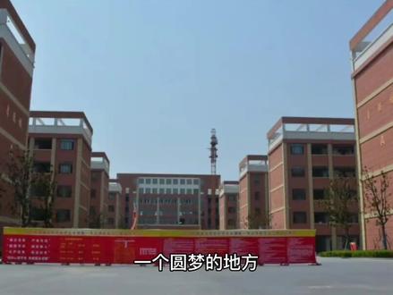 #加油少年未来可期 #招生季 #欢迎报考 #初升高 2022年泗县三中高中招生简章已出炉!欢迎广大学子报考!
