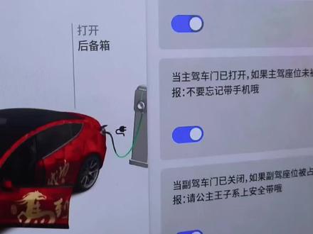 特斯拉更新自动化玩法#还有这种操作 #知识分享 #特斯拉自动化#特斯拉ota#特斯拉系统更新