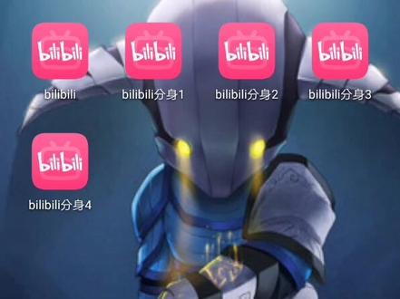 同一个应用是怎样一个变两个,两个变三个,三个变四个....#软件 #录屏 #手机 #安卓 #教程 #手机教程