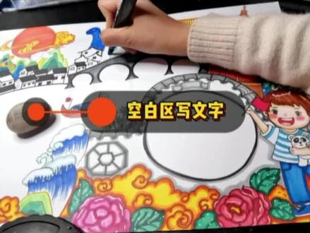 共绘中国梦之运河古城常州城市手抄报#创作灵感 #城市手抄报 #苏州手抄报 #手抄报作业 #运河古城