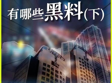 青岛各个区有哪些你不知道的黑料?#青岛 #青岛楼市 #青岛美好家