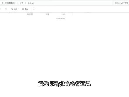 git暂存区是怎么暂存文件?还不知道的同学,赶紧过来看看 #程序员 #git #编程入门