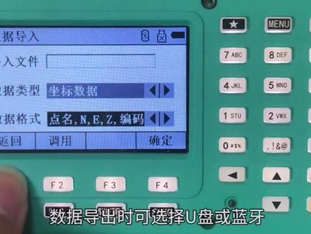 #创作灵感 瑞得全站仪操作方便,反应快