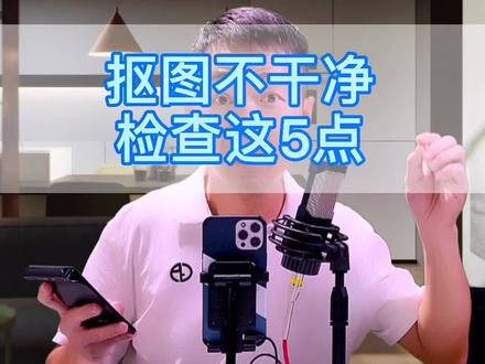 直播实时抠图替换背景图片或者背景视频,如果抠像不干净,请检查这五点