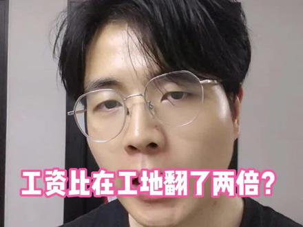工地转行制造业EHS,工资翻了两倍多? #土木#转行 #ehs #求职经历 #找工作经验分享