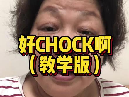 重新做了一个对照版本,希望你们喜欢#广州芳姨#粤语文化