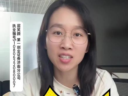 韬定律,短期还能起掀起行情来吗#股票 #股市 #财经 #大盘