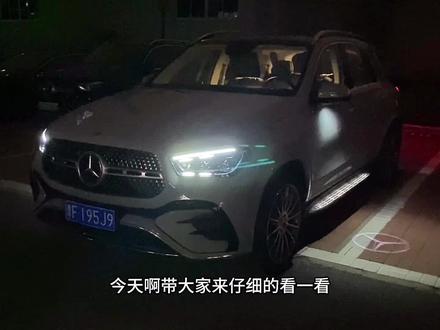全新奔驰GLE450夜间氛围灯效果
!终于知道奔驰为什么卖的这么好啦?快来看看你的梦想座驾!#奔驰gle #宝马x5 #氛围灯 #迎宾灯 #豪车