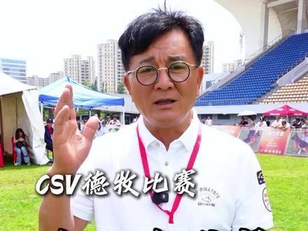 CSV本部展最后一场比赛,狼王将从这里诞生!同时也带大家了解一下比赛的流程#德国牧羊犬 #德牧 #赛级德牧 #csv德国牧羊犬俱乐部