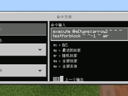 #我的世界 天堂陨落之弓教程(紫色命令方块的指令都一样的)