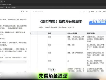 新手AI漫剧如何避坑?一口气学会制作全流程!! #ai漫剧 #ai漫剧制作 #ai漫剧教程 #ai短剧 #ai视频制作
