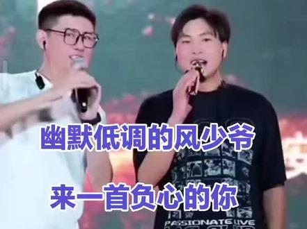 优秀风少爷走在哪里人人喜欢,幽默低调