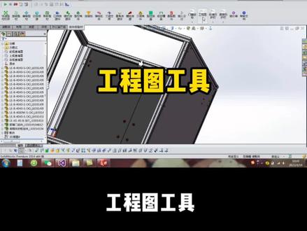 铝型材DIY软件之工程图工具使用教程#教程分享 #工程图#机械工程师 #插件