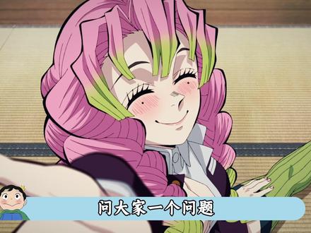 鬼灭继子避坑指南!哪些柱的课别乱选? #鬼灭之刃 #鬼灭九柱 #鬼灭老师