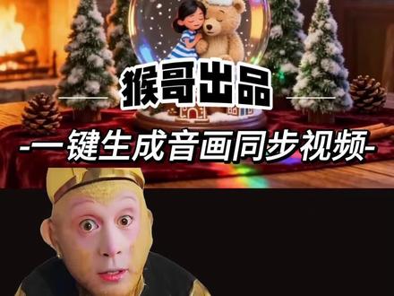 一键制作音画同步视频教程来啦!#小云雀AI #小云雀seedance #小云雀音画直出 #视频教程 #音效