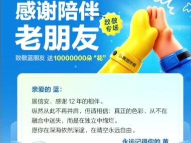 美团对饿了么最后的浪漫~#饿了么 #淘宝闪购