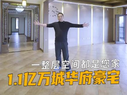 北京海淀万城华府400平超级大平层豪宅5居,单价28万每平米总价1.亿这套房感觉怎么样?#万城华府#平层别墅