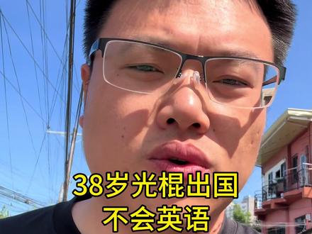 出国不会英语,全靠豆包翻译救场 #豆包 #出国旅游 #外国媳妇 #菲律宾 #真实生活记录