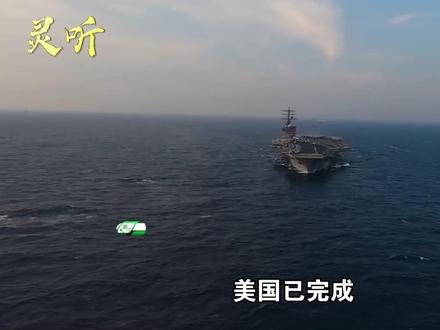 近300架美军战机云集伊朗周边 #时代的荣耀 #全球创作者计划 #燃起来了大国重器 #春节世界观察 #抖音精选