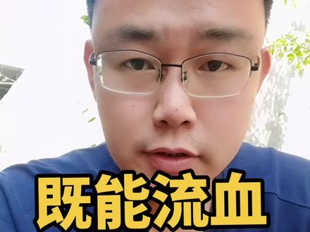 洪洞人,既能流血,又能流泪。既厉害,又善良!#洪洞